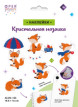 Кристальная ( алмазная) мозаика  " ФРЕЯ" ALVN- 125 наклейки " Лисята" 19. 5 х 14 см